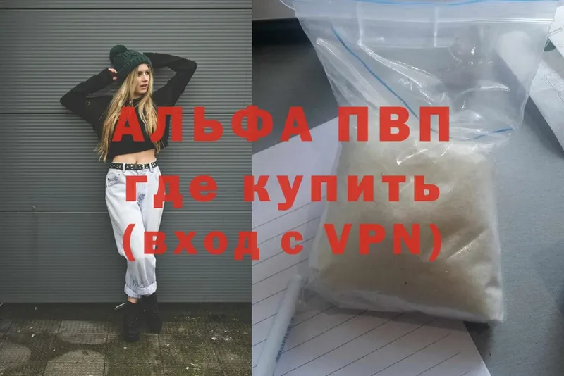 МЕГА зеркало  Большой Камень  darknet какой сайт  Альфа ПВП СК 