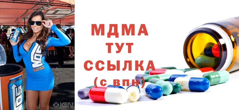 МДМА Molly  Большой Камень 